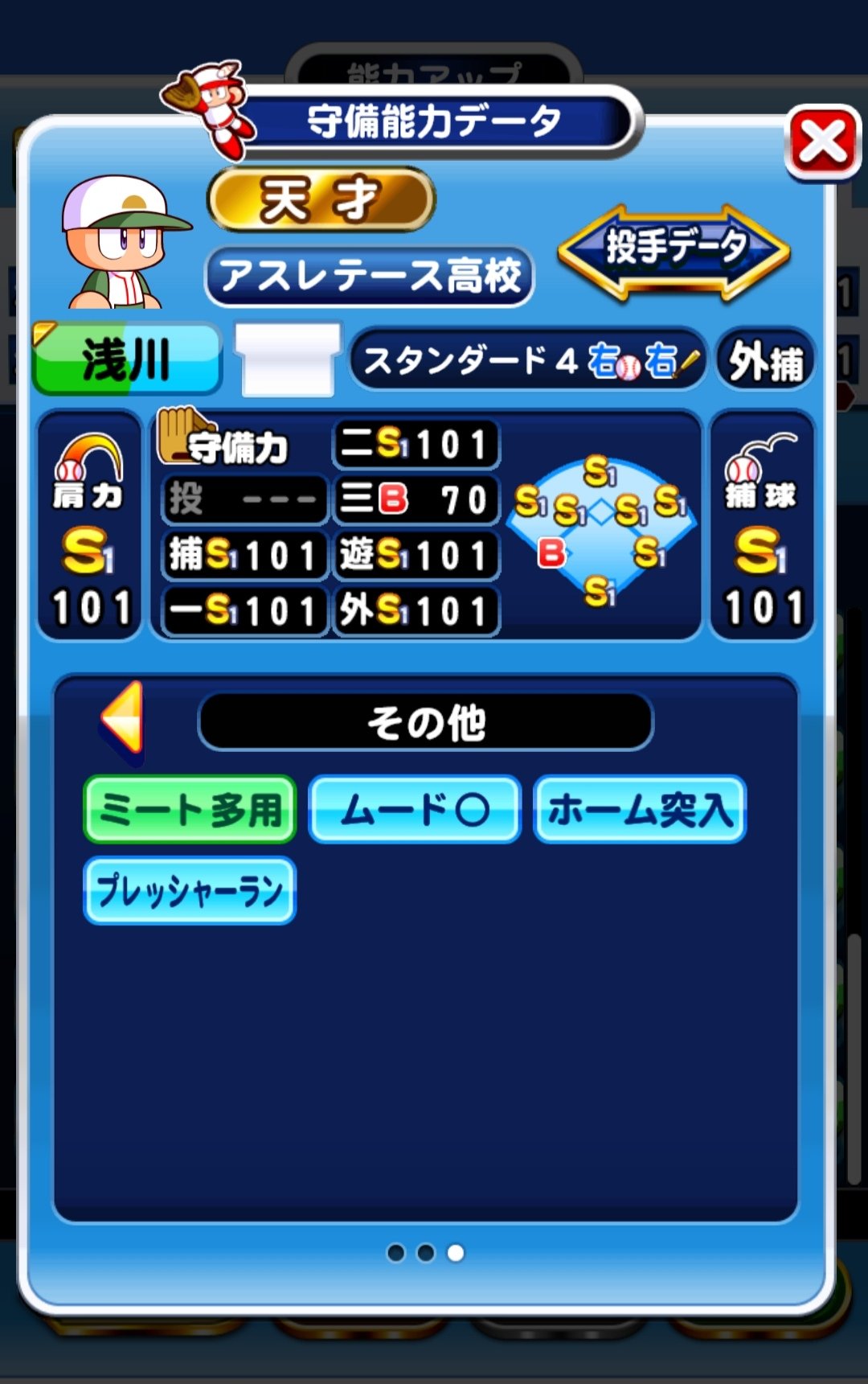 Toshi パワプロアプリ Toshipawa Twitter