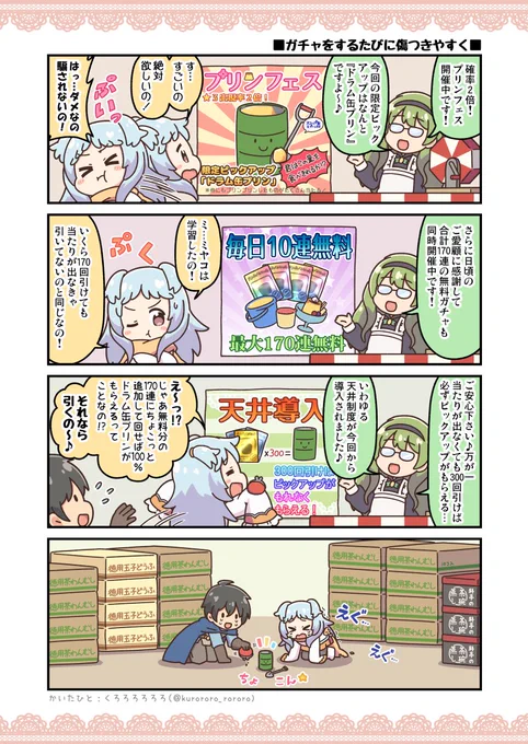 三回目のプリンフェスなの～? 