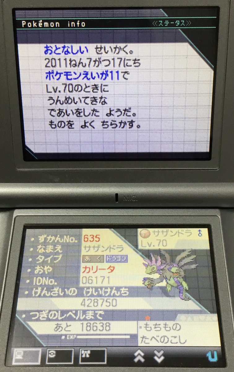 プテラ ポケモン総合 プレシャスボールのハッサムは似合っててええなあ クラウン3犬はスイクンがおらん あとエンテイも ライコウも大事な技いくつか忘れさせてるっぽいけど Bwって思い出しできる仕様