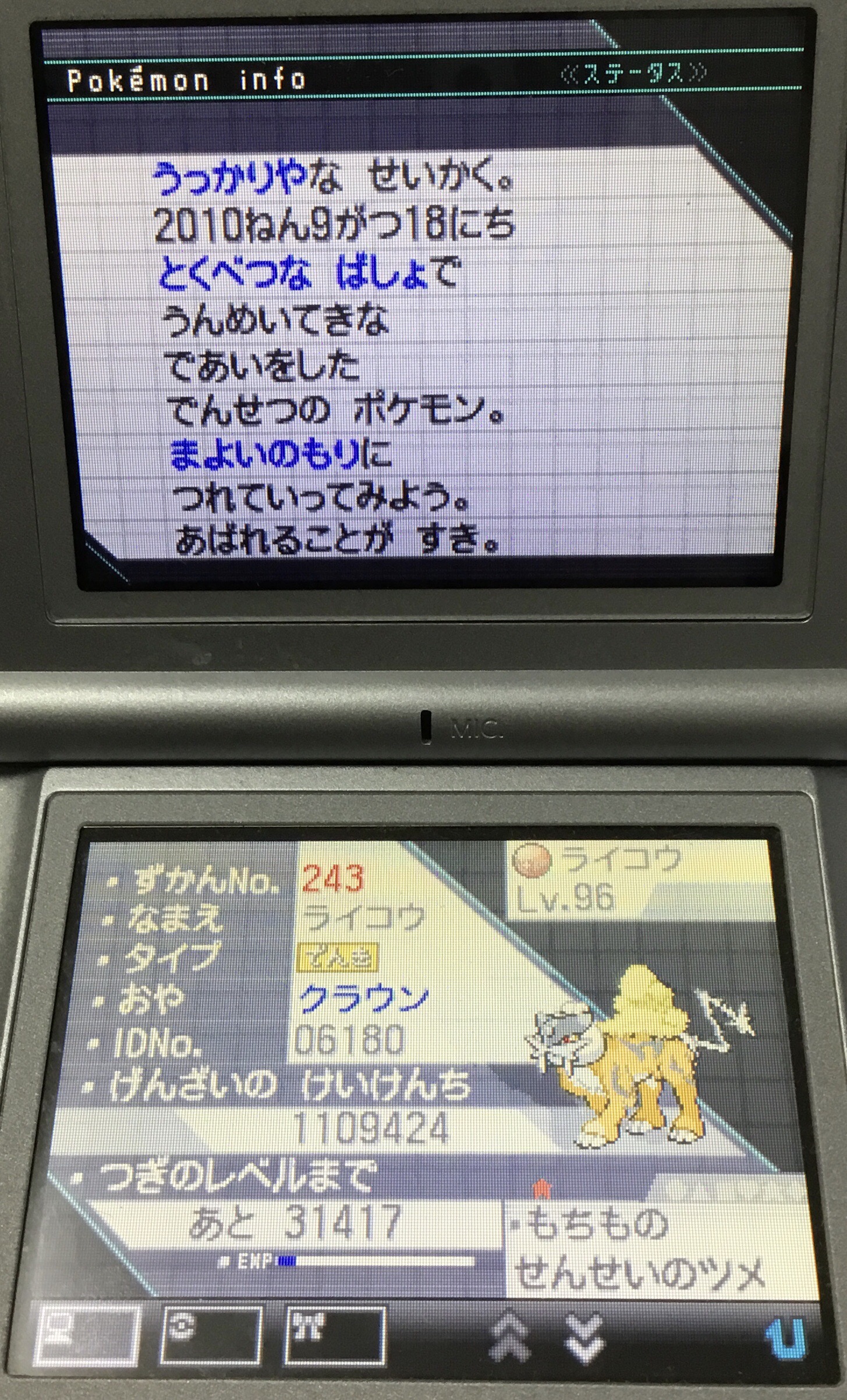 プテラ ポケモン総合 プレシャスボールのハッサムは似合っててええなあ クラウン3犬はスイクンがおらん あとエンテイもライコウも大事な技いくつか忘れさせてるっぽいけど Bwって思い出しできる仕様 T Co Bqdern8usk Twitter