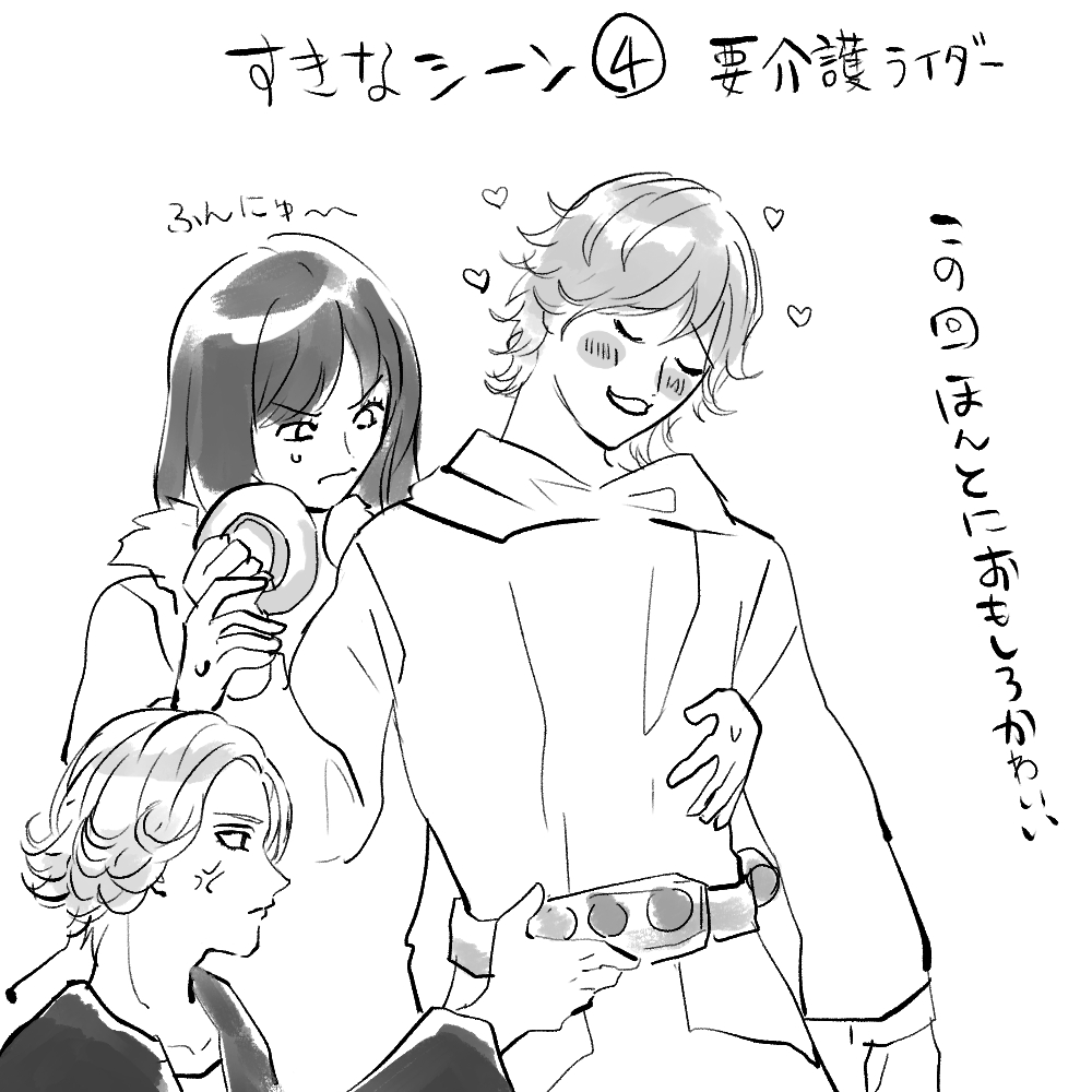 オーズの好きなシーンです 