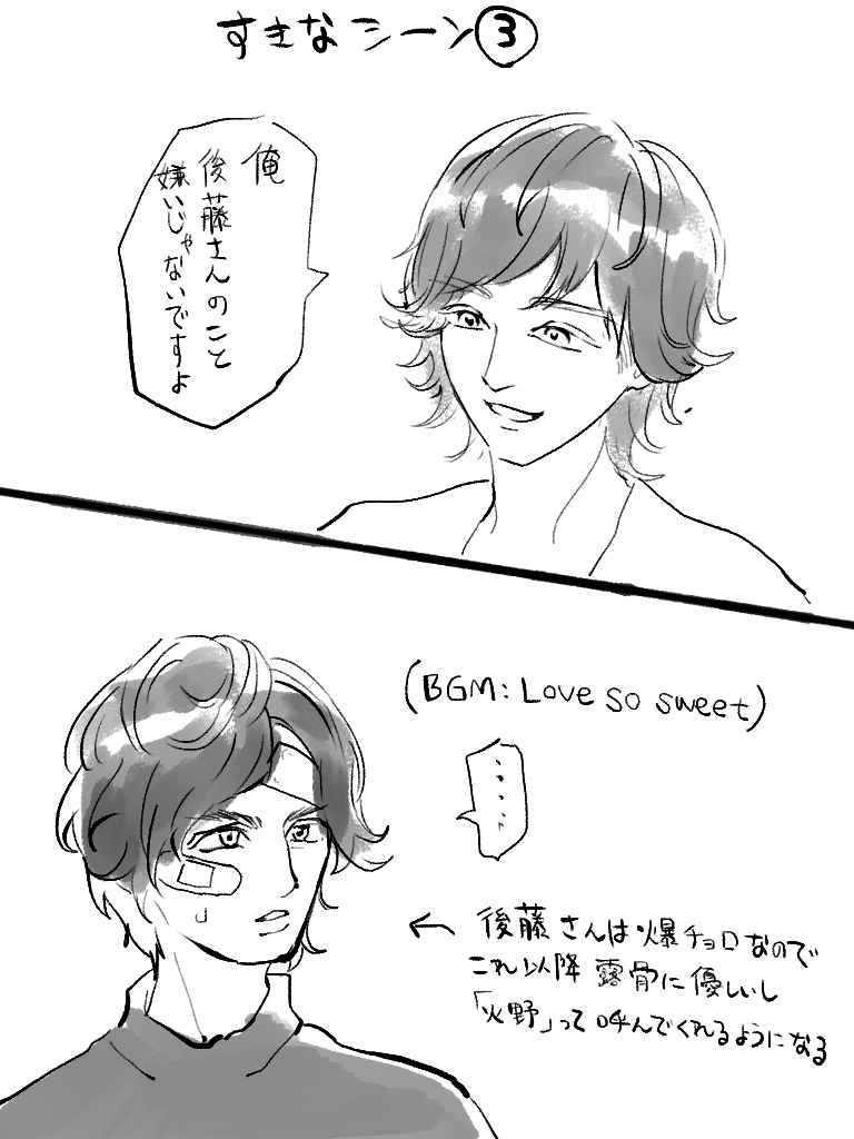 オーズの好きなシーンです 