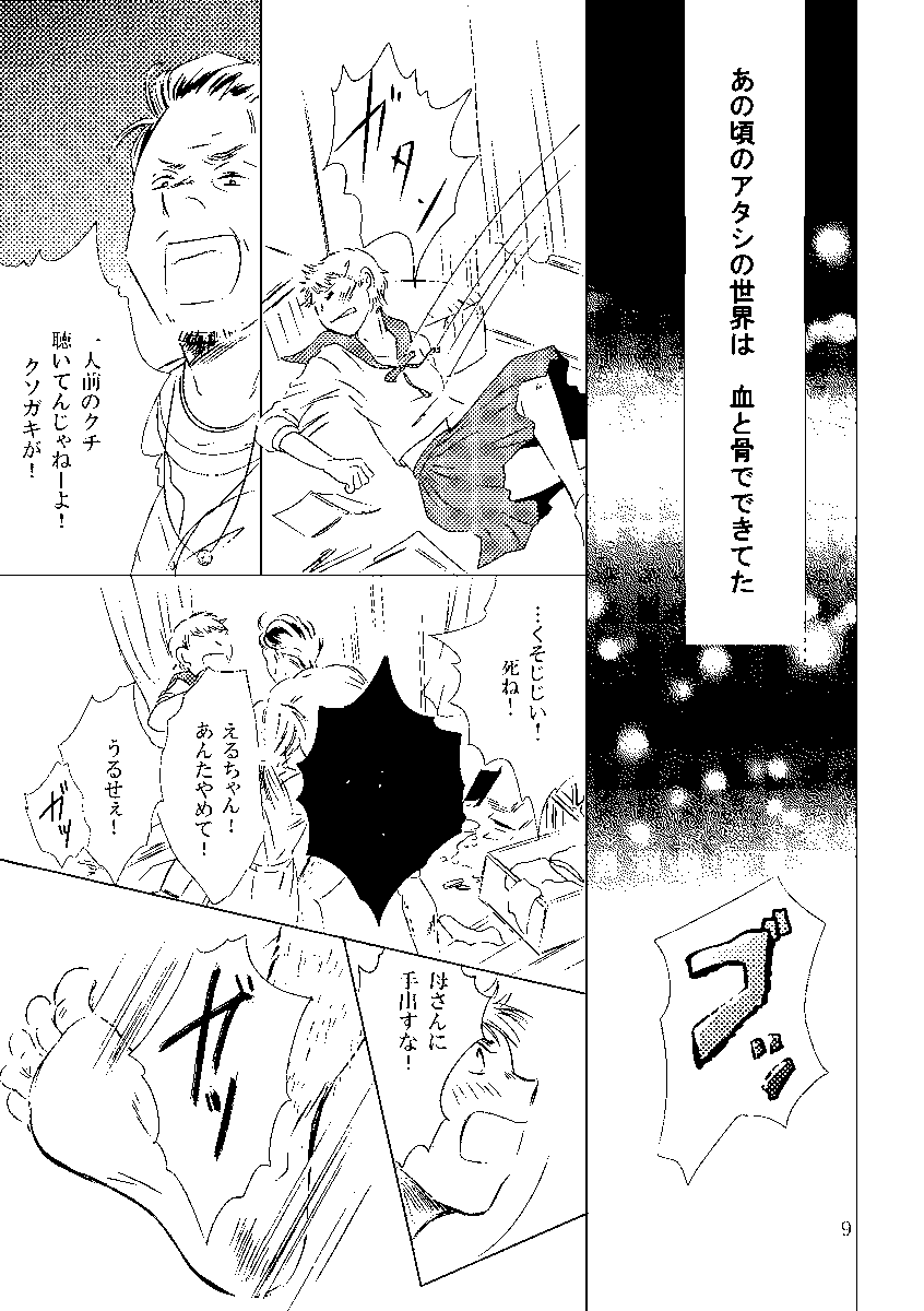 お試し4『ひきこもり修道女とセイントバトル』
#日常漫画 #ほのぼの #創作同人 #コミティア #関西コミティア #DLsite 
