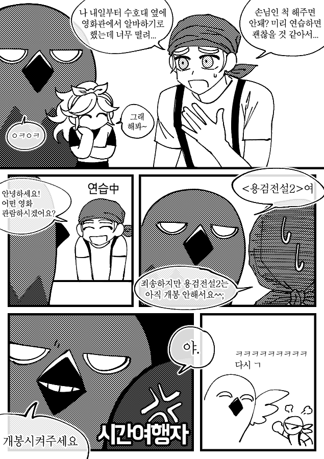 djvdj_GOV's tweet photo. 전오수 카피페에서 너무 웃긴거 봐서 그려봤습니다 (ㅋㅋㅜㅜ) 영화관 알바 연습하는 퍼블리... 
https://t.co/ykLDYqTnyQ https://t.co/jZ7bpgKVFB