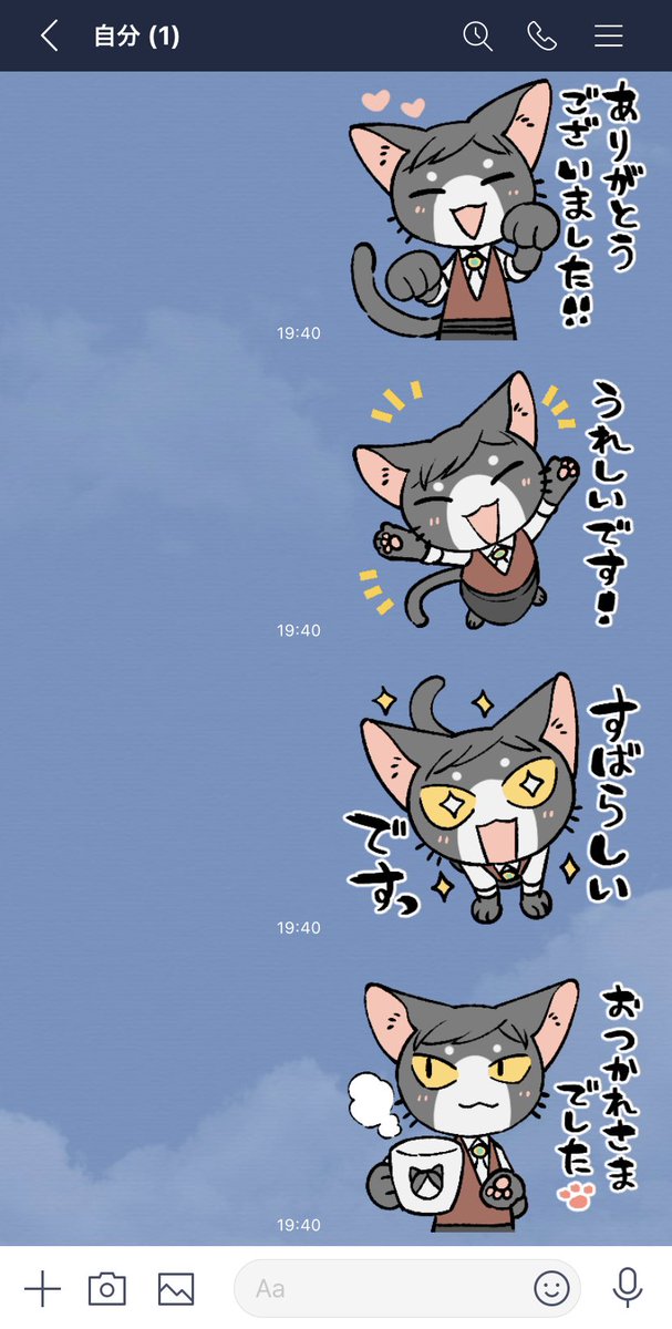 [敬語猫のお仕事スタンプ]
https://t.co/NHIqeKMYRI
八割マスターのLINEスタンプができました!手前味噌で恐縮ですがめちゃくちゃ可愛い!??
敬語系スタンプなのでお仕事用にも普段使いにもなると思います✌️✨
#猫バリスタ
#今日の八割マスター 