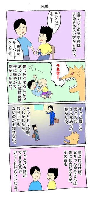 なんか死亡フラグを立てる漫画みたいになってしまいましたが、あと50年位は生きる所存です。 