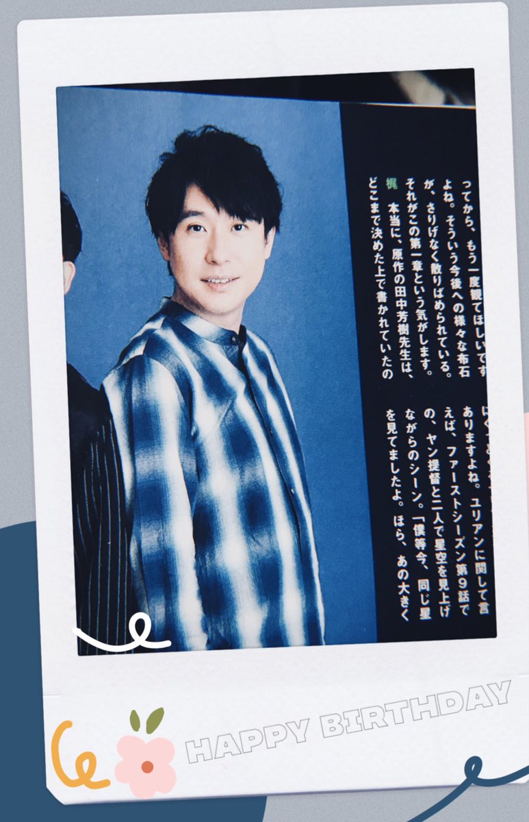 鈴村健一誕生祭 Twitter Search 鈴村健一誕生祭 Twitter Search