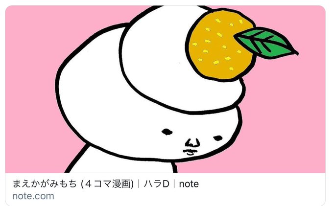 まえかがみもちのtwitterイラスト検索結果