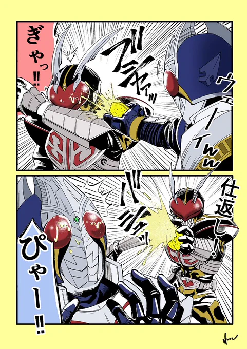 周知も周知の鉄板シーンと知りつつ、先月ブレイド完走したばかりの初心者としてコレは言わねばなるまい。いや、言わん事には何も始められない…

レモン汁かけ合ってんじゃねーよ! 