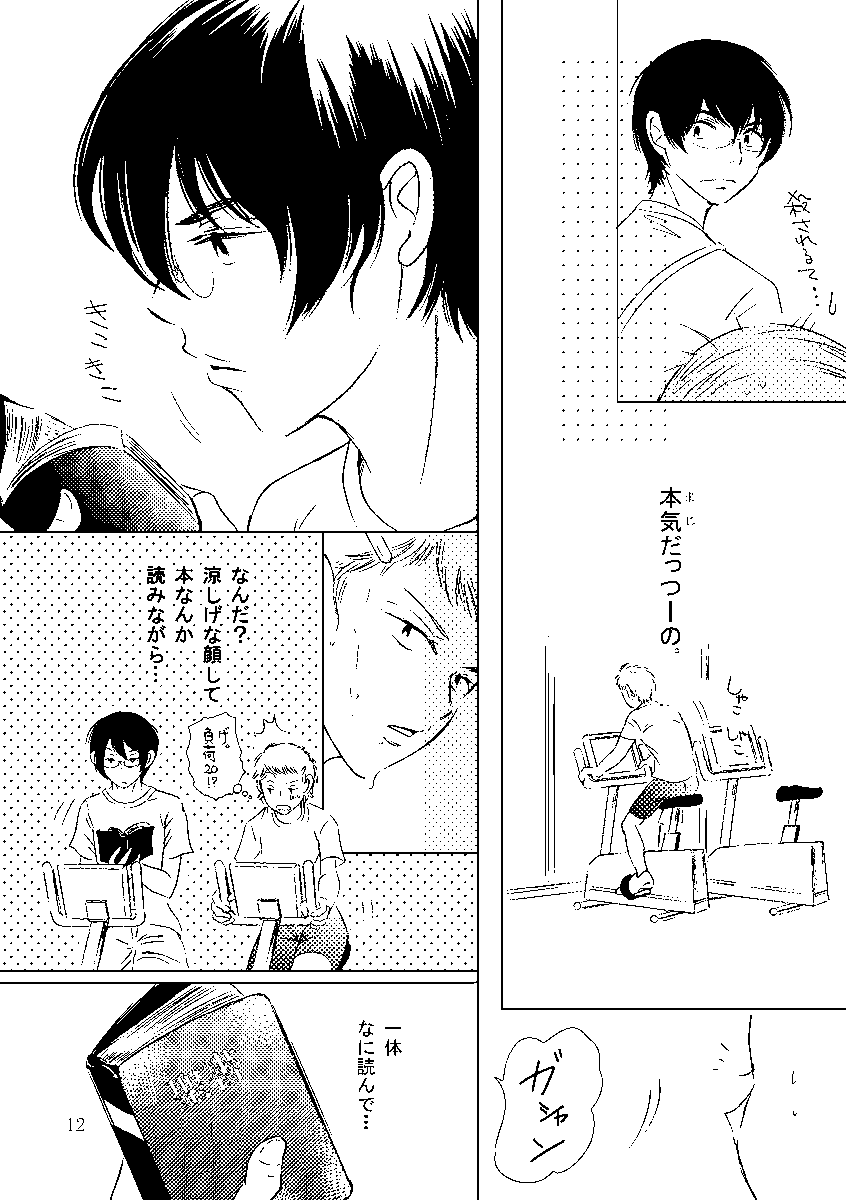 お試し5最後。今回線が細くって読みづらかったですね。ごめんなさい~。最後までたどり着いてくれてありがとうー!
さて。ジムで自転車こぎながら聖書読んでる人は誰なのか?続きはこちら!(真夜中テレビ通販風に)→https://t.co/0HLOpvxpwd
#日常漫画 #ほのぼの #創作同人 #関西コミティア