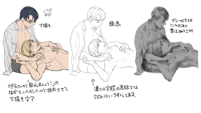 いち恋裏表紙メイキング着色編✍️
グリザイユ塗りはまだ色々試行錯誤中なんですがこのくらい色の彩度あげるならいっそグリザイユでやる必要ない気もする😂 