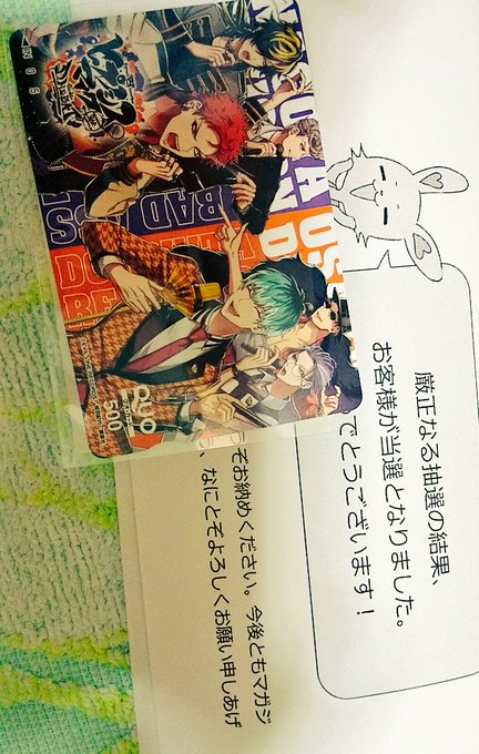 なんか当たった(申込んだの覚えてない) 