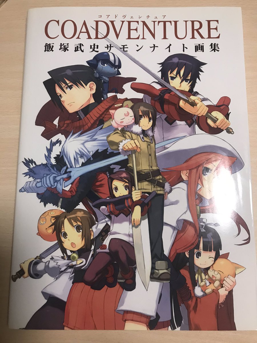 ヒサカのサモンナイトプレイ記 11ページ目 Togetter