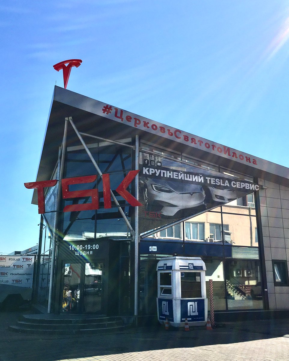 FAQ19967712's tweet image. Святой @elonmusk , не пора ли нас уже спасти от 2020? 
#Kyiv #ЦерковьСвятогоИлона