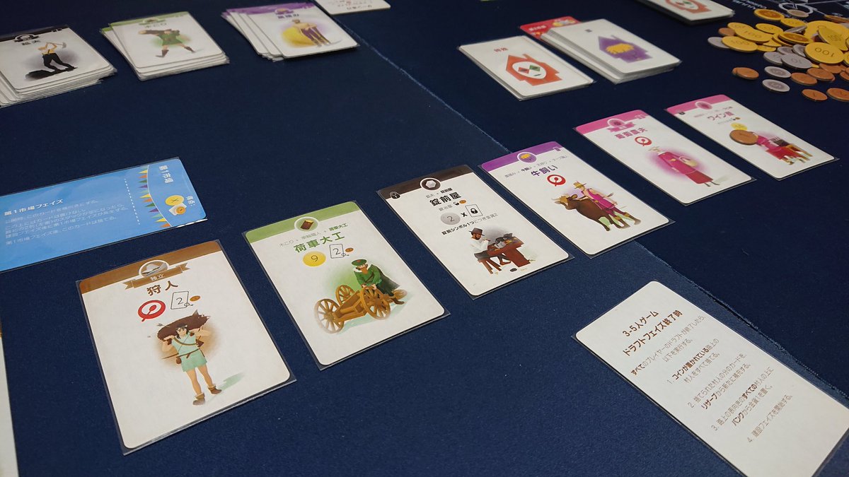 あかしあ Villagersで遊んだ 初 ロチェスタードラフトでお手元にカードを並べていく 進化系統図のように種ポケモンから育てていくだが 進化のタイミングで特定の職業に金を払ったりしなければならない あとは カード枚数多くて目当てのカード出て