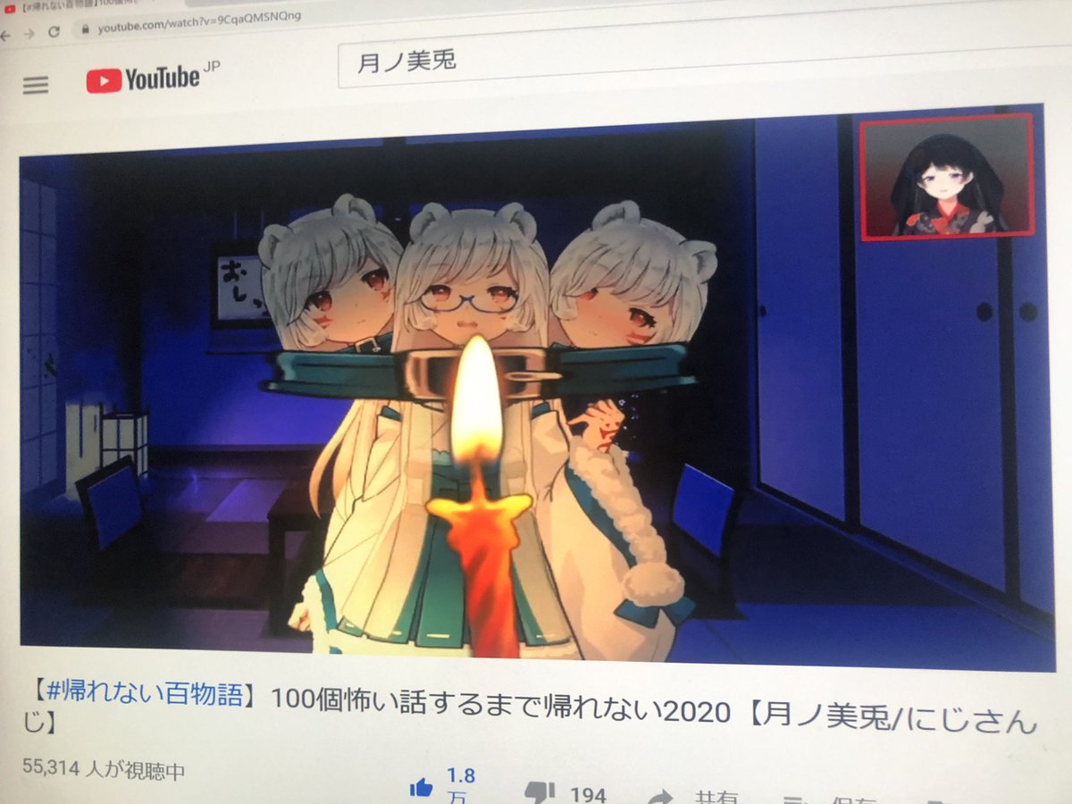 100個怖い話するまで帰れない 月ノ美兎 にじさんじ 2ページ目 Togetter