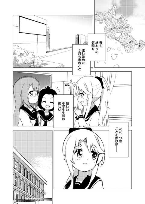 試し読み1/2 