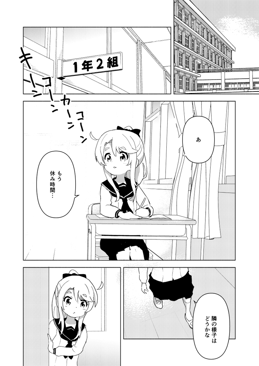 試し読み1/2 