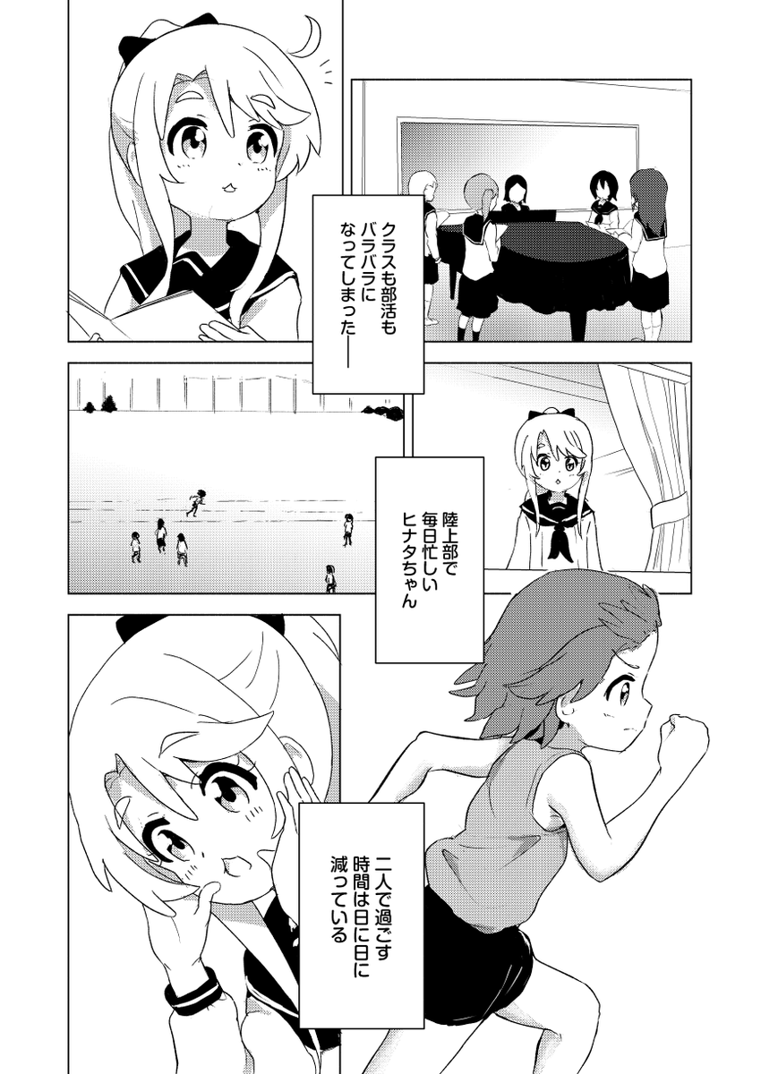 試し読み1/2 