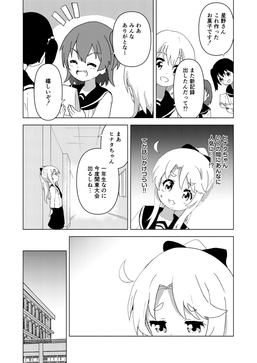 試し読み1/2 