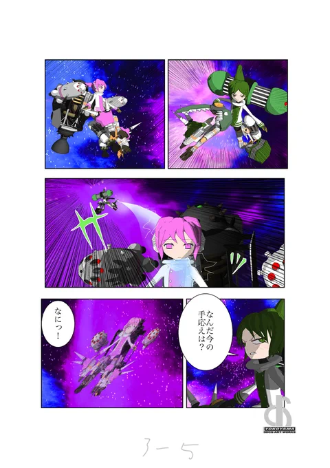 カラーCGマンガ「戦闘衛星少女」第3話2/2 #マンガ #漫画 #イラスト #shade3D #SF 