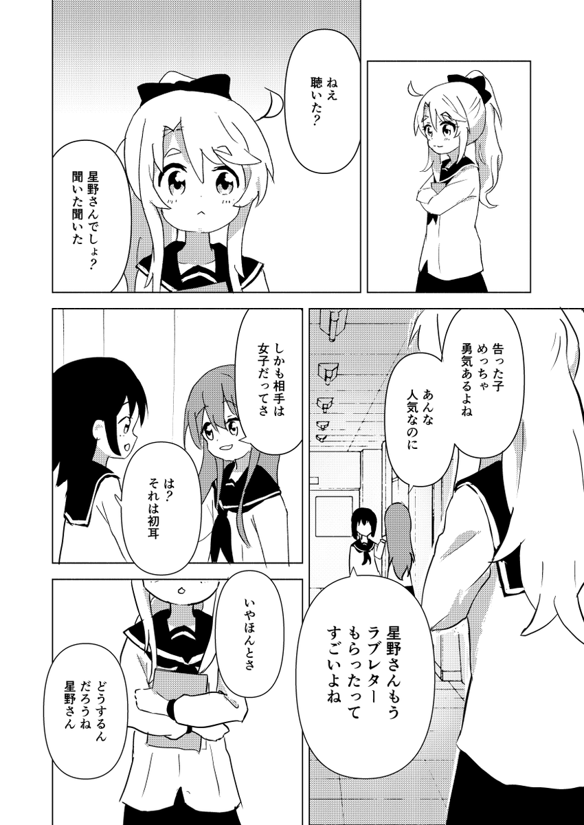 試し読み2/2 
