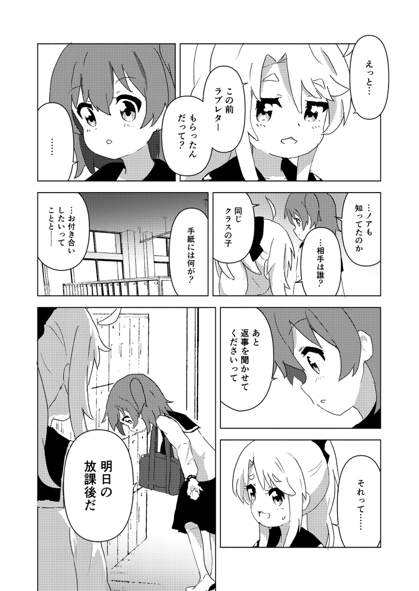 試し読み2/2 