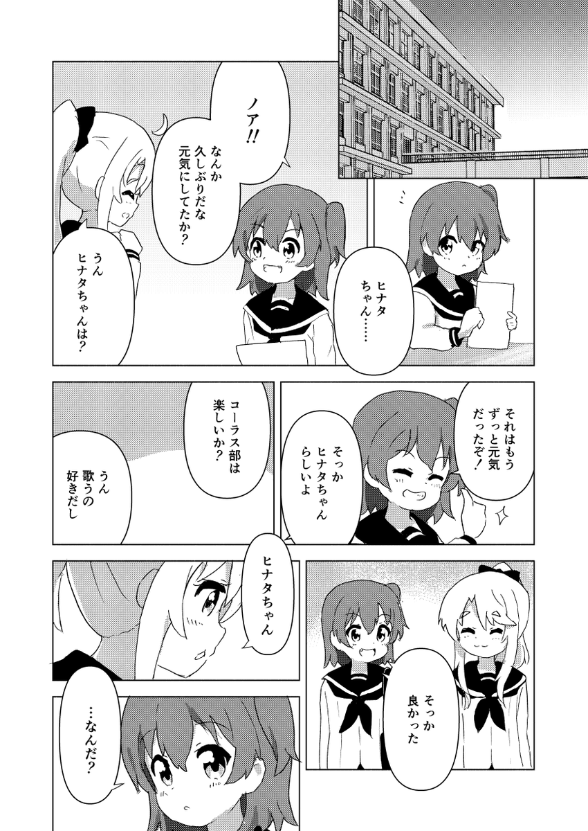 試し読み2/2 