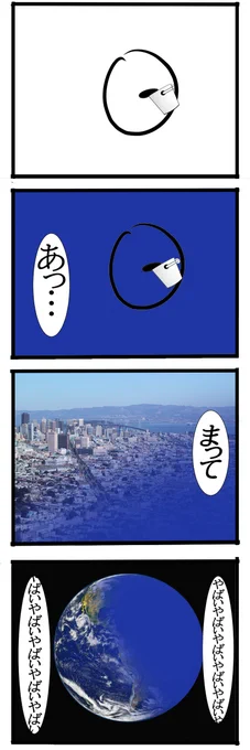 バケツ塗り 