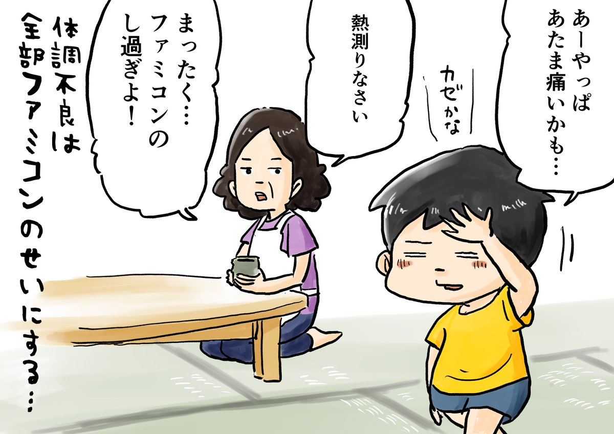 仲曽良ハミ 思い出漫画家 思い出一コマ漫画 体調不良 256 365 毎日時更新 思い出一コマ漫画