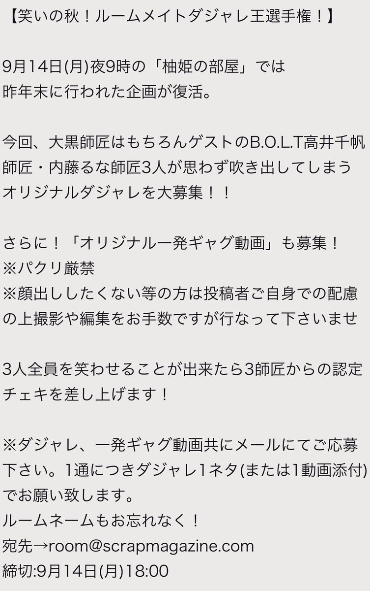 一発ネタ