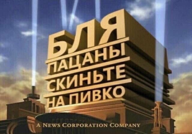 Бля, ну пожалуйста