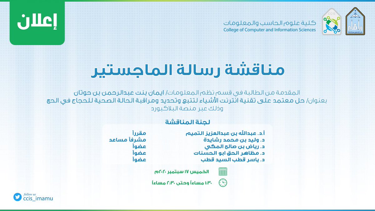 الفرق بين تقنية المعلومات وعلوم الحاسوب ترايدنت