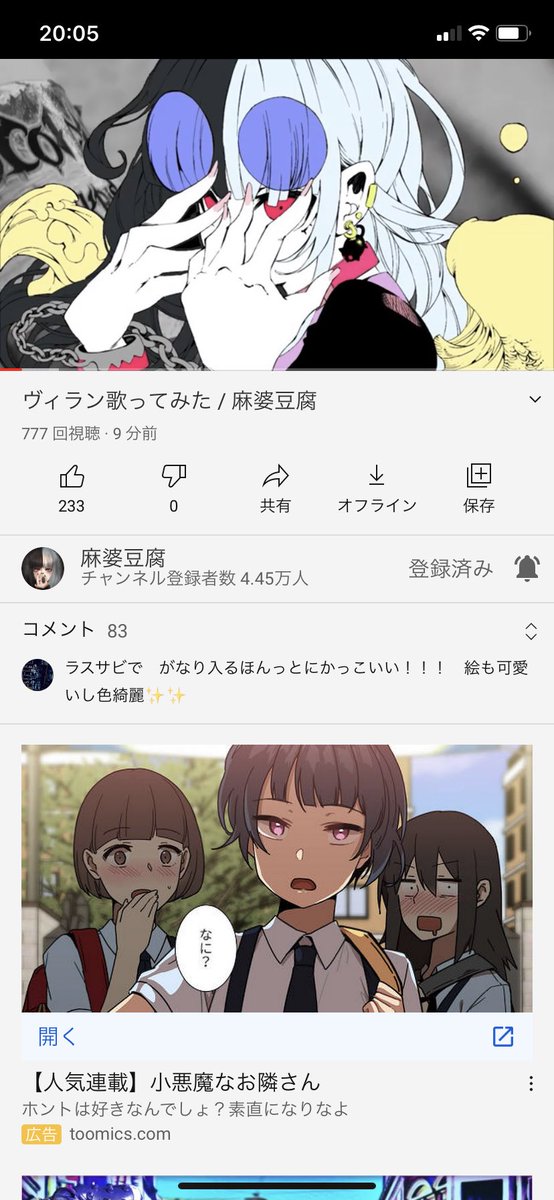 麻婆豆腐 歌い手ではなく ただのインキャヲタクゲーマーです 視聴者さんから1番多くリクエストをいただいた曲 ヴィラン 歌わせていただきました フルはyoutubeで T Co 6e0sphcl12 歌ってみた T Co Htktl7mdvw Twitter 麻婆豆腐 歌い手ではなく ただのインキャヲタクゲーマーです 視聴者さんから1番多くリクエストをいただいた曲 ヴィラン 歌わせていただきました フルはyoutubeで T Co 6e0sphcl12 歌ってみた T Co Htktl7mdvw Twitter