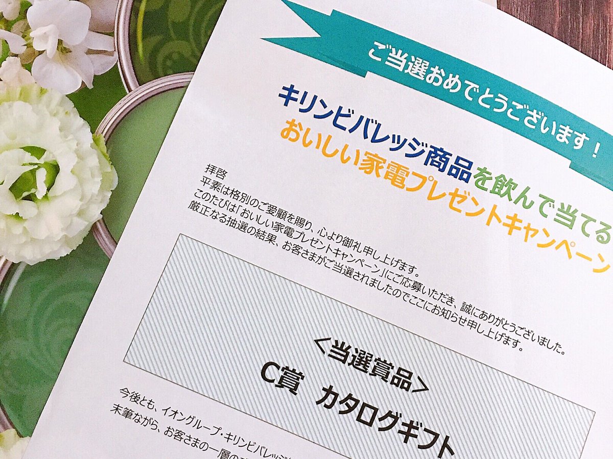 セレブ イオン キリンビバレッジ様の おいしい家電プレゼントキャンペーン にて C賞 カタログギフト が当選しました グリル満天星 麻布十番のハンバーグ選んで大正解 絶品ソースが決め手 ありがとうございました 当選報告 懸賞好き セレブ イオン キリンビバレッジ様の おいしい家電プレゼントキャンペーン にて C賞 カタログギフト が当選しました グリル満天星 麻布十番のハンバーグ選んで大正解 絶品ソースが決め手 ありがとうございました 当選報告 懸賞好き