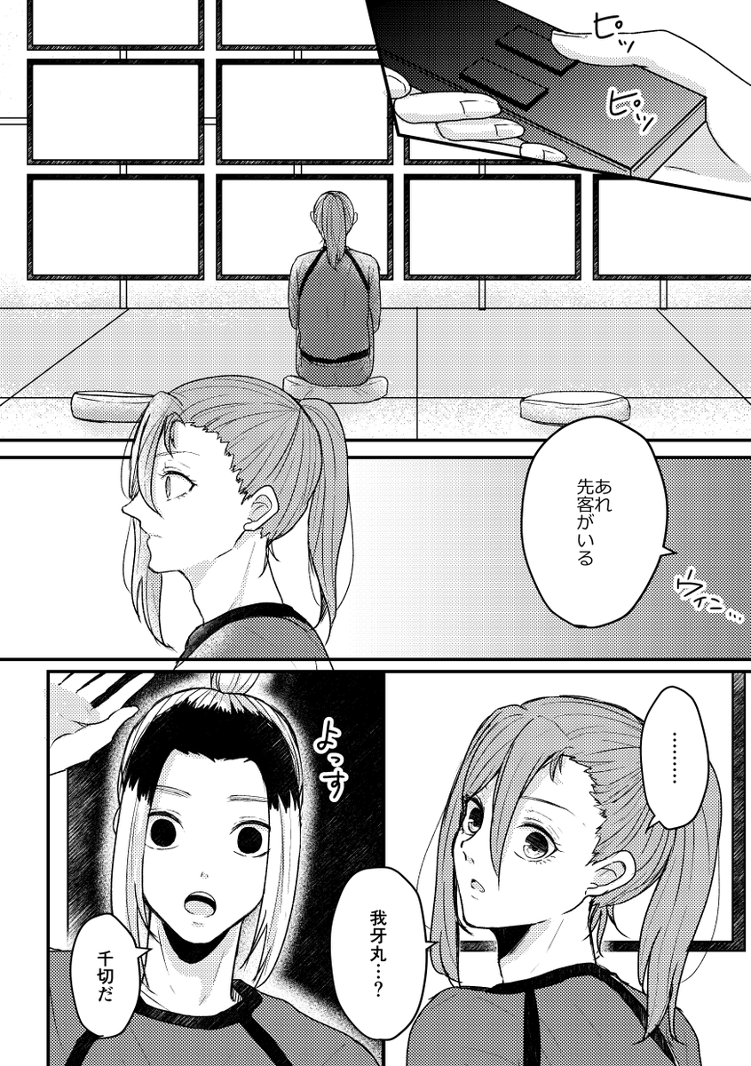 まゆたま 原稿34 44 チームメイトいなくなった二人の話 1 3 96話のネタバレ 全10ページ まゆたま 原稿34 44 チームメイトいなくなった二人の話 1 3 96話のネタバレ 全10ページ