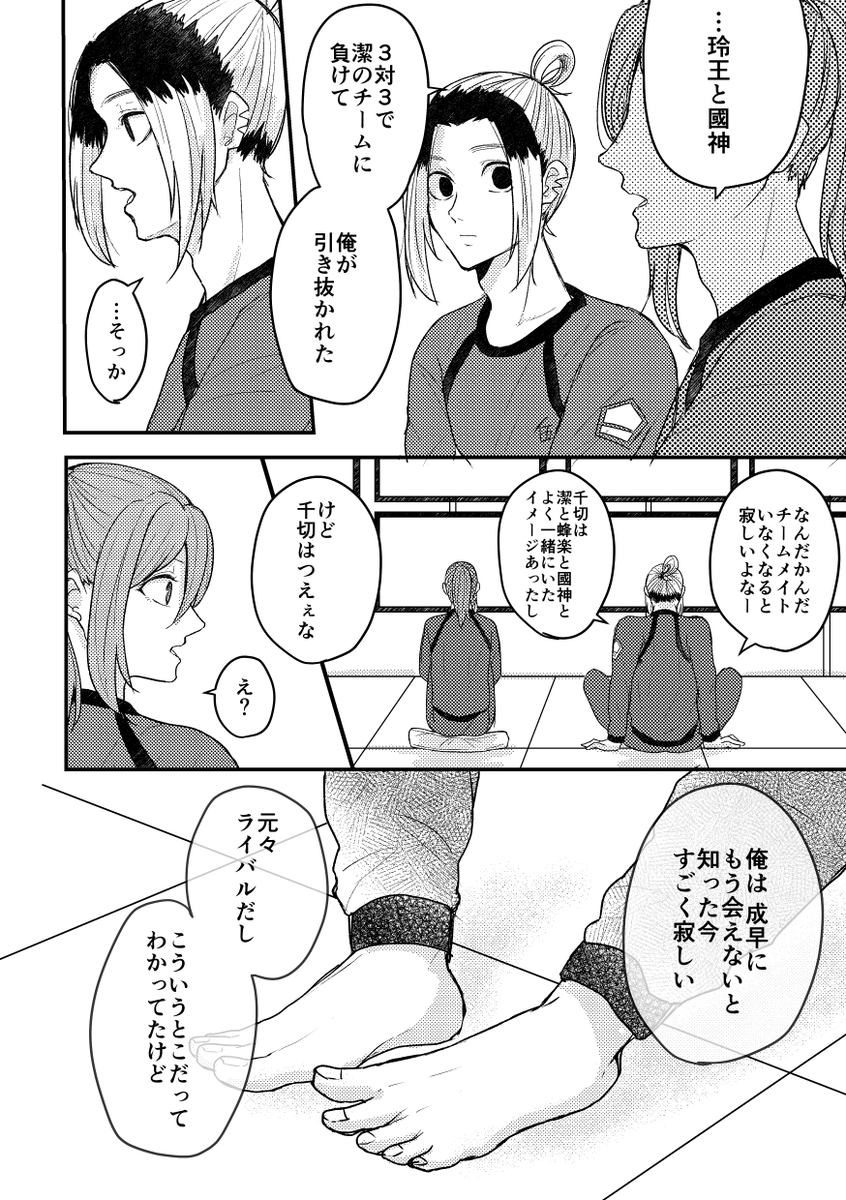 まゆたま 原稿34 44 チームメイトいなくなった二人の話 1 3 96話のネタバレ 全10ページ まゆたま 原稿34 44 チームメイトいなくなった二人の話 1 3 96話のネタバレ 全10ページ