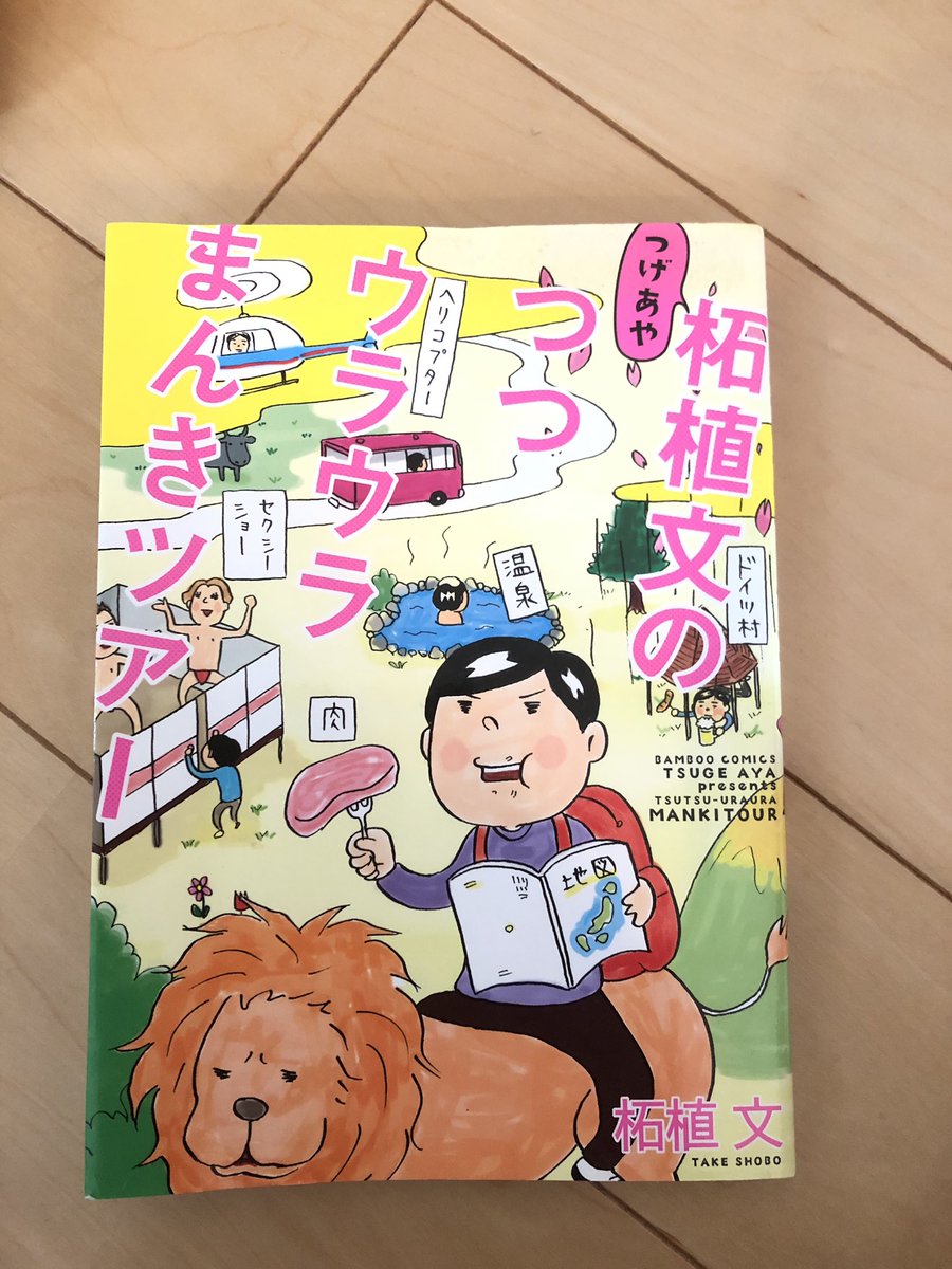この漫画が面白い