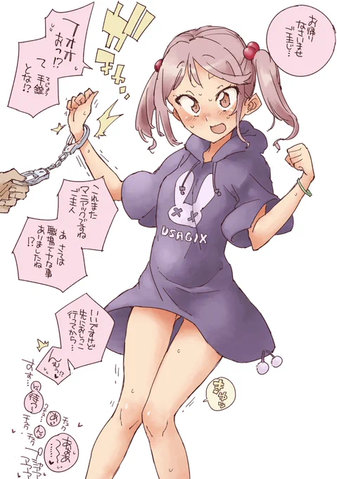 漣っ…! 