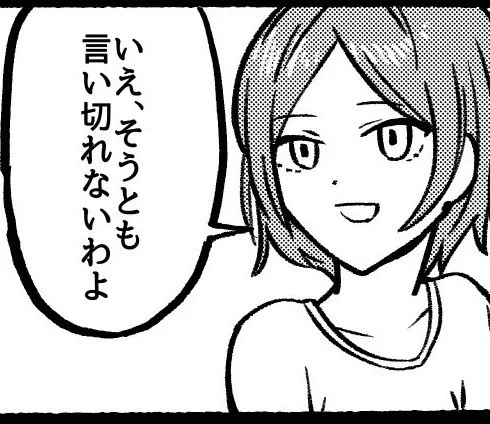 そうとも言い切れない奏さん