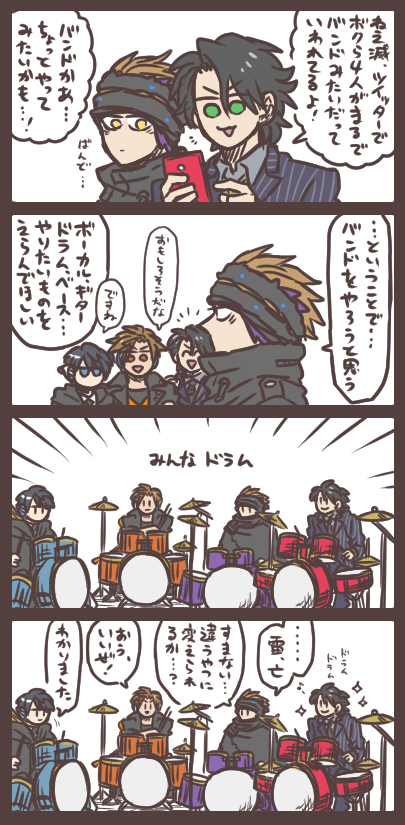 結成!滅亡迅雷.netバンド 