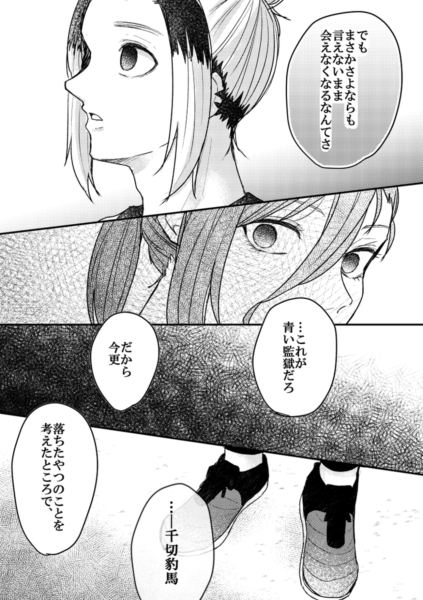 まゆたま 原稿34 44 チームメイトいなくなった二人の話 1 3 96話のネタバレ 全10ページ まゆたま 原稿34 44 チームメイトいなくなった二人の話 1 3 96話のネタバレ 全10ページ