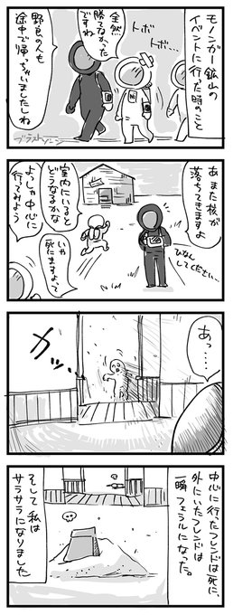 ん フォール アウト きゃ 76 ぬか