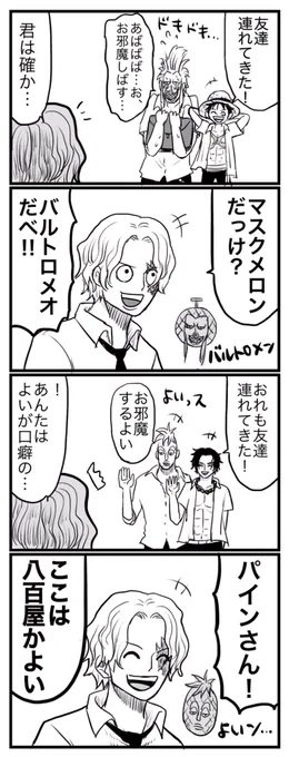 兄弟以外うろ覚えなぐぬ(現パロ)??? 