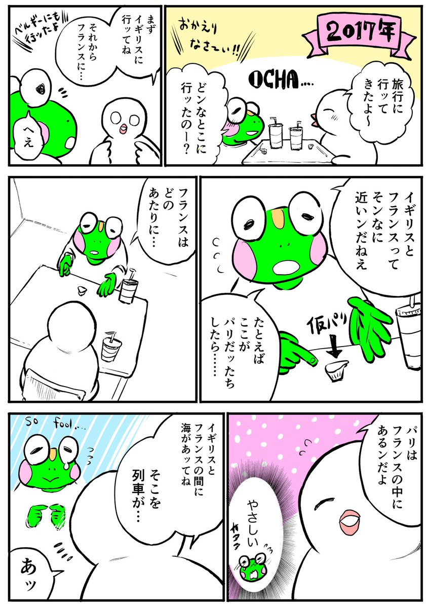 そして帰国後のりなちゃん(やさしい)とお会いしたときの思い出 