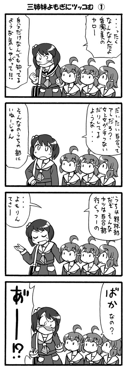百合風味、野球チック空想学園4コマ
Diamond9! 更新しました!
diamond2:左で始まる夢もある 【10】
エピローグのエピローグ、&amp;
diamond3へのつなぎ回です!
#漫画が読めるハッシュタグ 
#創作漫画 https://t.co/PYGewbxmW0 