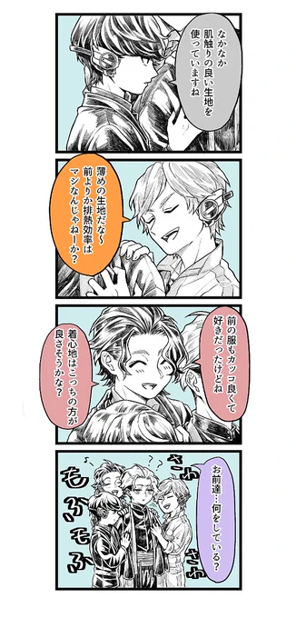 ファッションチェック.net 