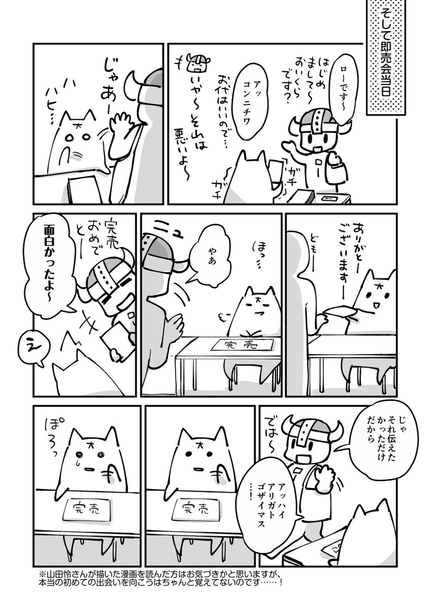 ローさん と あ さん Togetter ローさん と あ さん Togetter