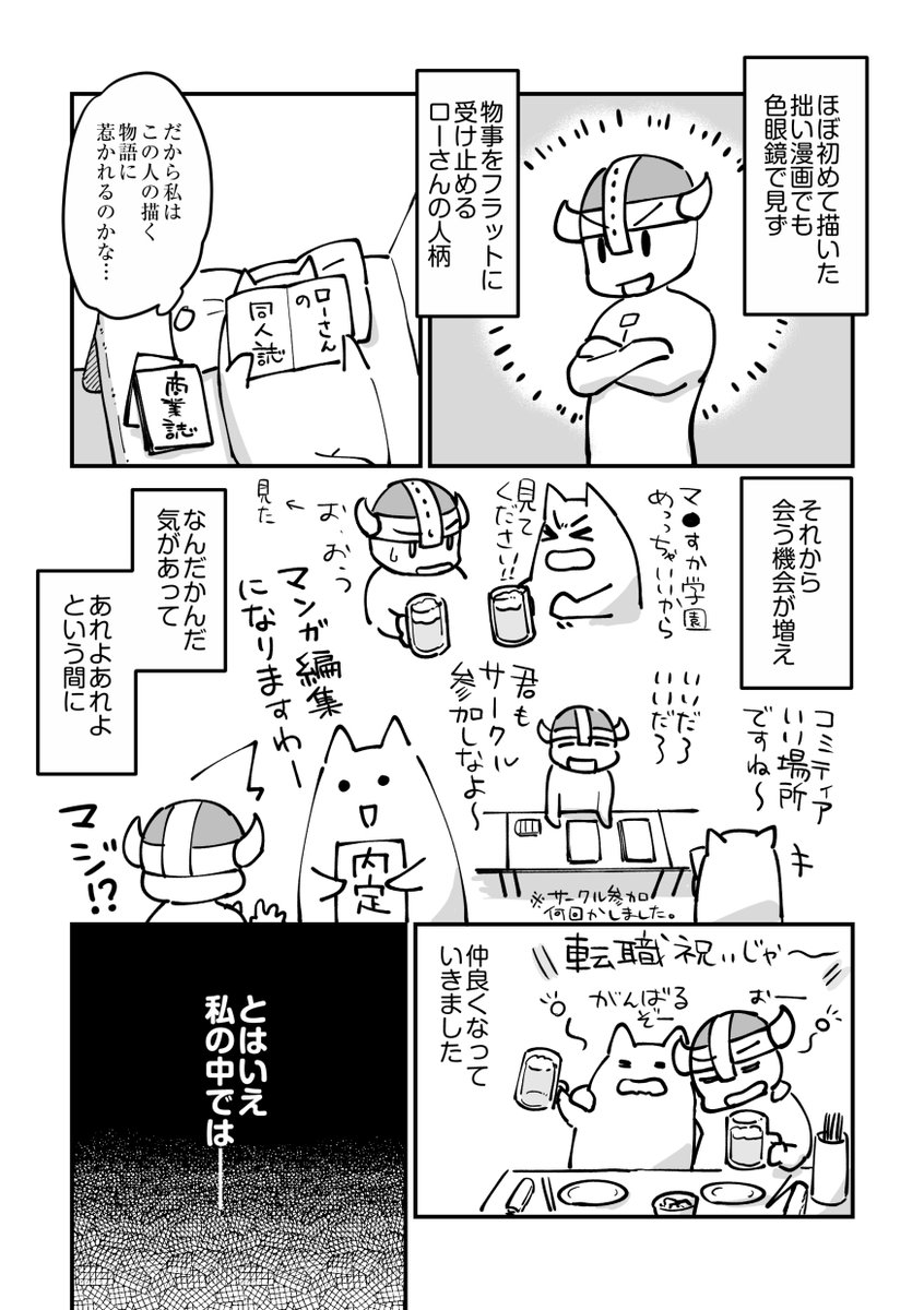 ローさん と あ さん Togetter ローさん と あ さん Togetter