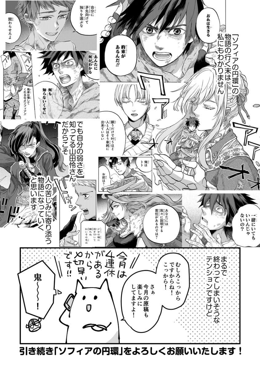 ローさん と あ さん Togetter